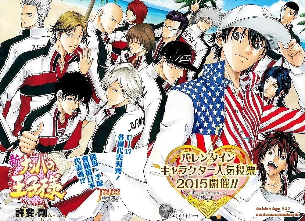 New Prince of Tennis ตอนที่ 137 หน้า 3