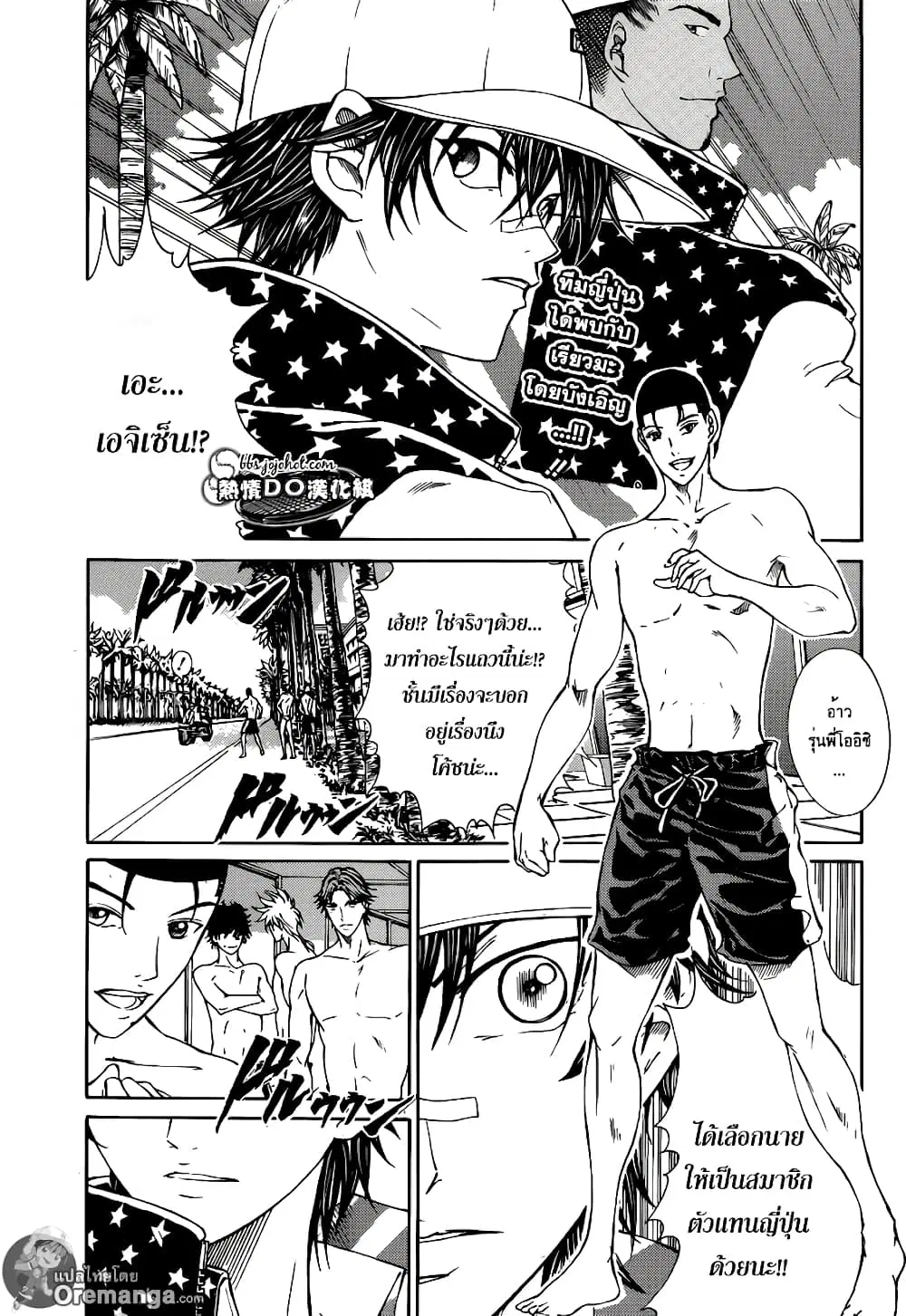 New Prince of Tennis ตอนที่ 138 หน้า 3