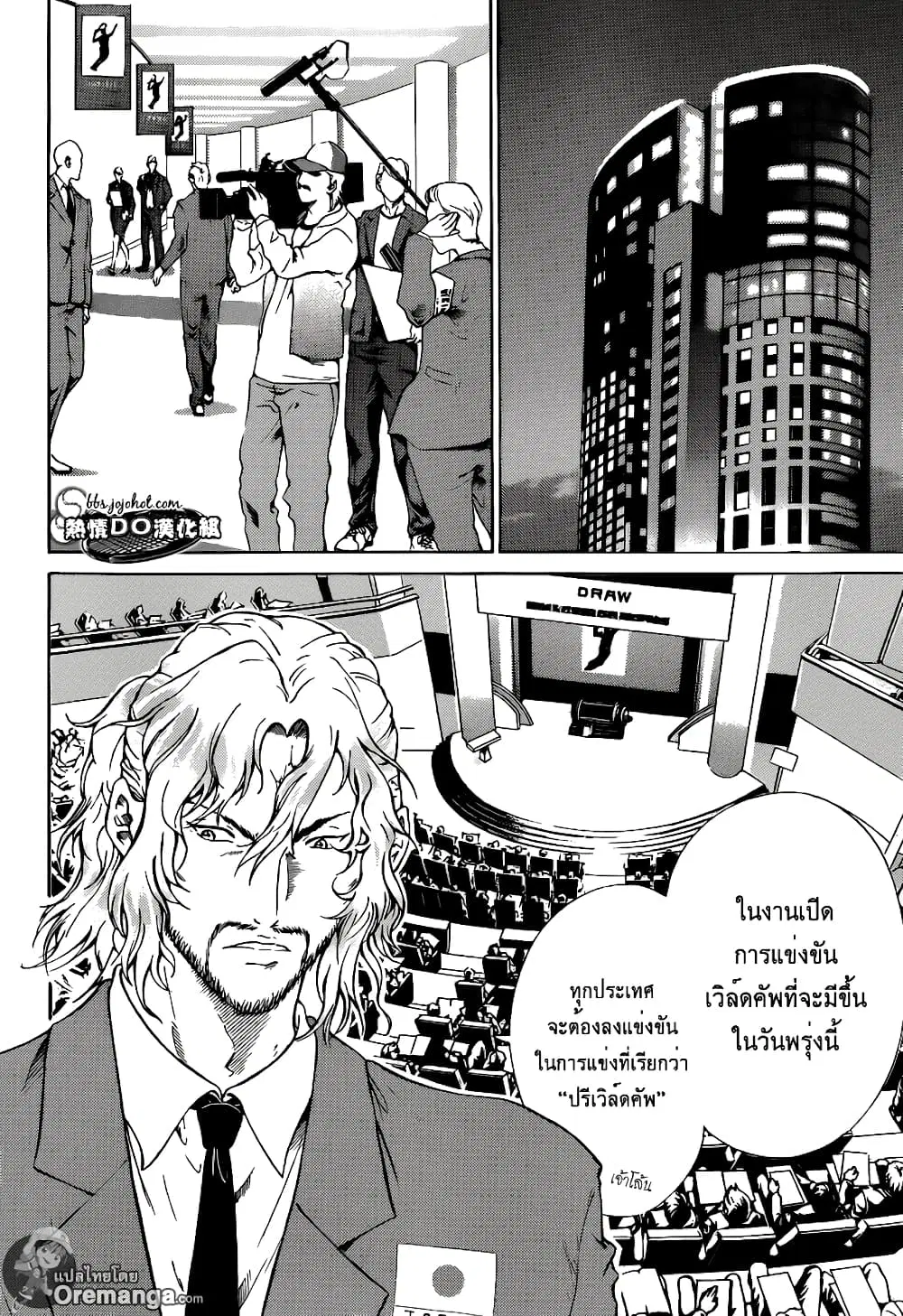 New Prince of Tennis ตอนที่ 139 หน้า 2