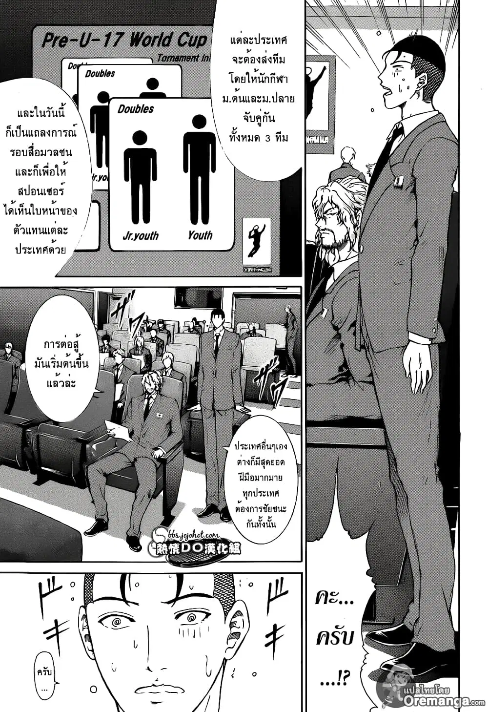 New Prince of Tennis ตอนที่ 139 หน้า 3