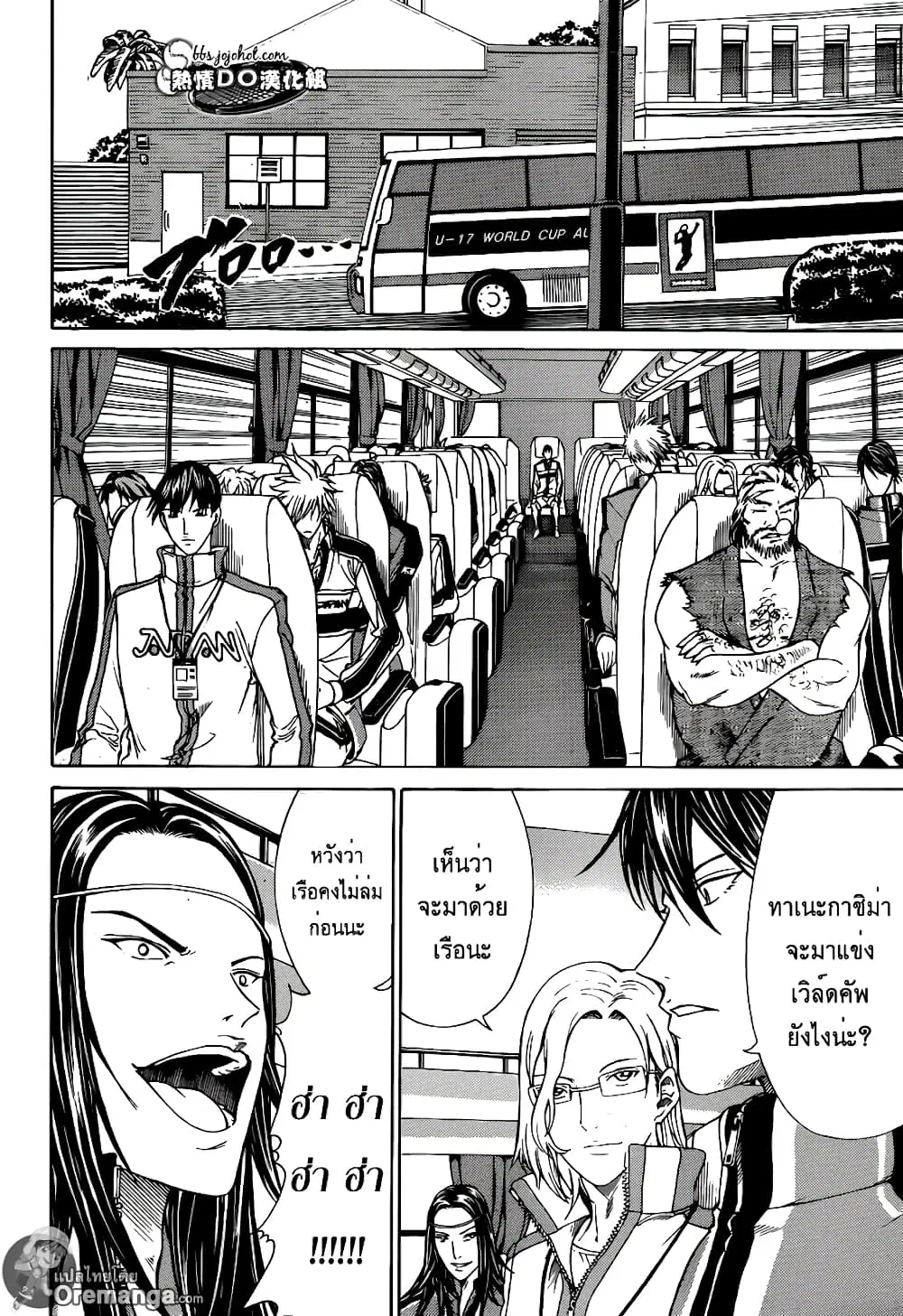 New Prince of Tennis ตอนที่ 140 หน้า 2