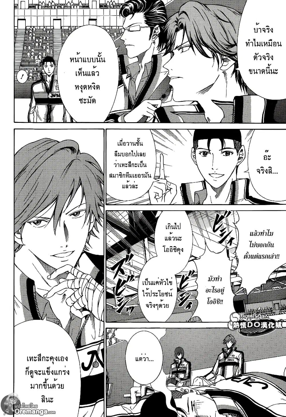 New Prince of Tennis ตอนที่ 141 หน้า 1