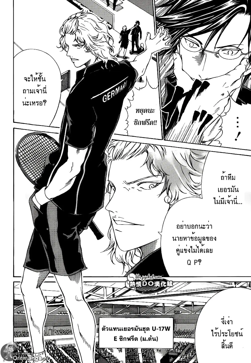 New Prince of Tennis ตอนที่ 141 หน้า 3