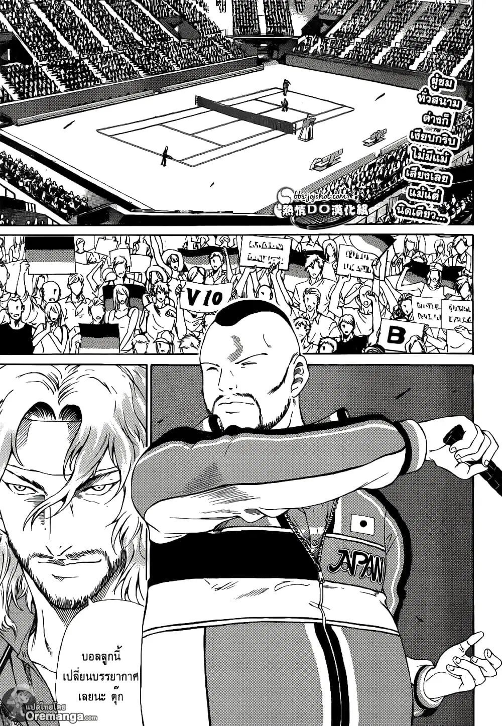 New Prince of Tennis ตอนที่ 142 หน้า 1
