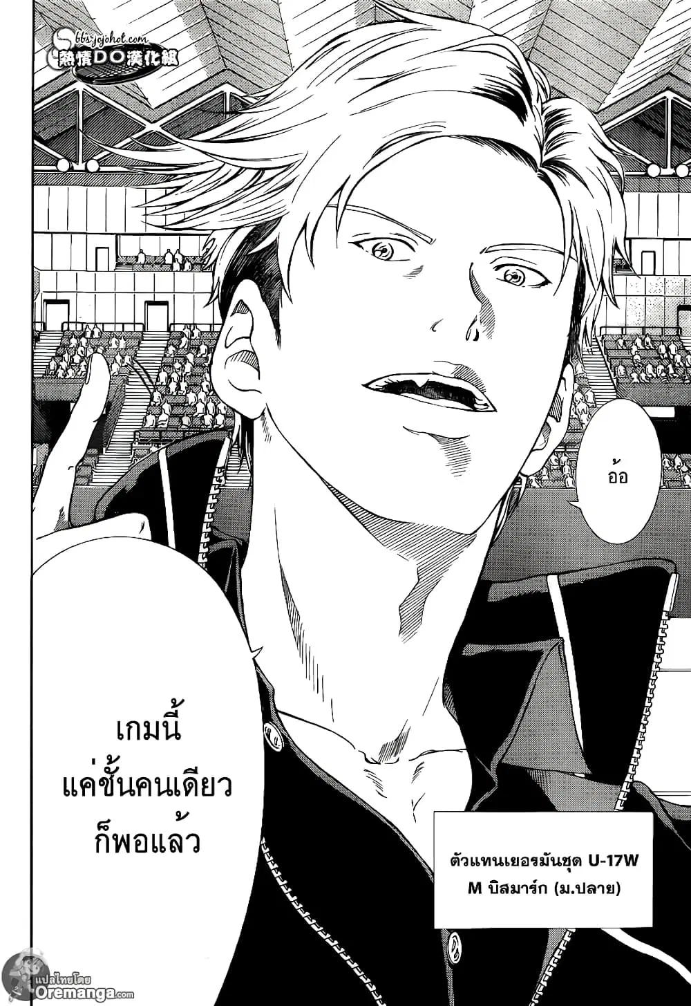 New Prince of Tennis ตอนที่ 142 หน้า 3
