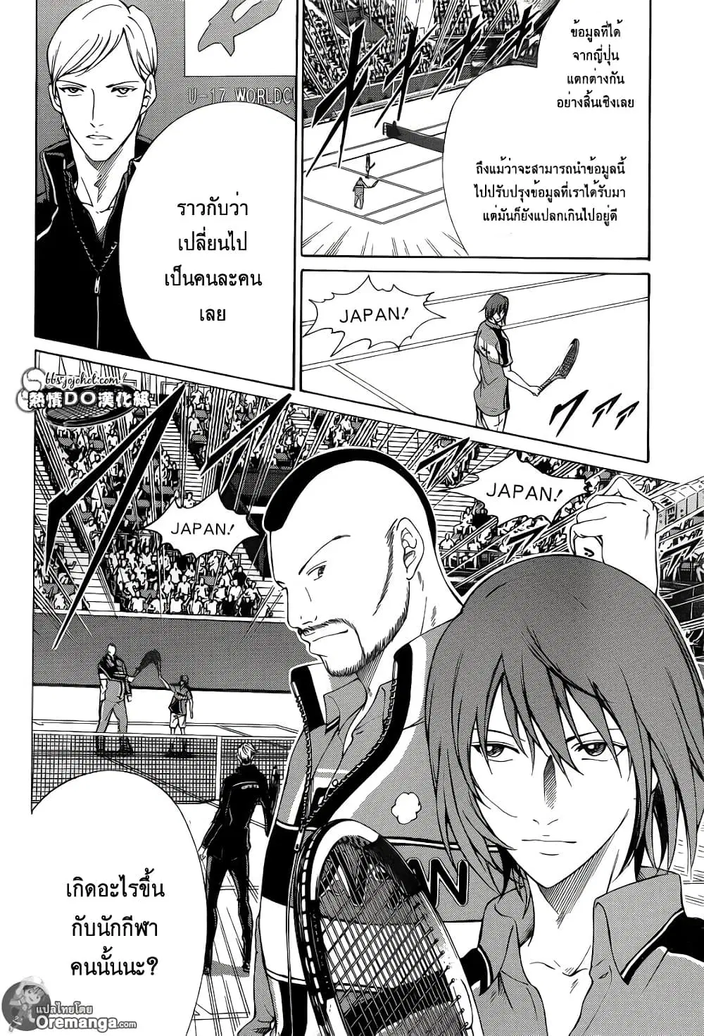 New Prince of Tennis ตอนที่ 144 หน้า 1