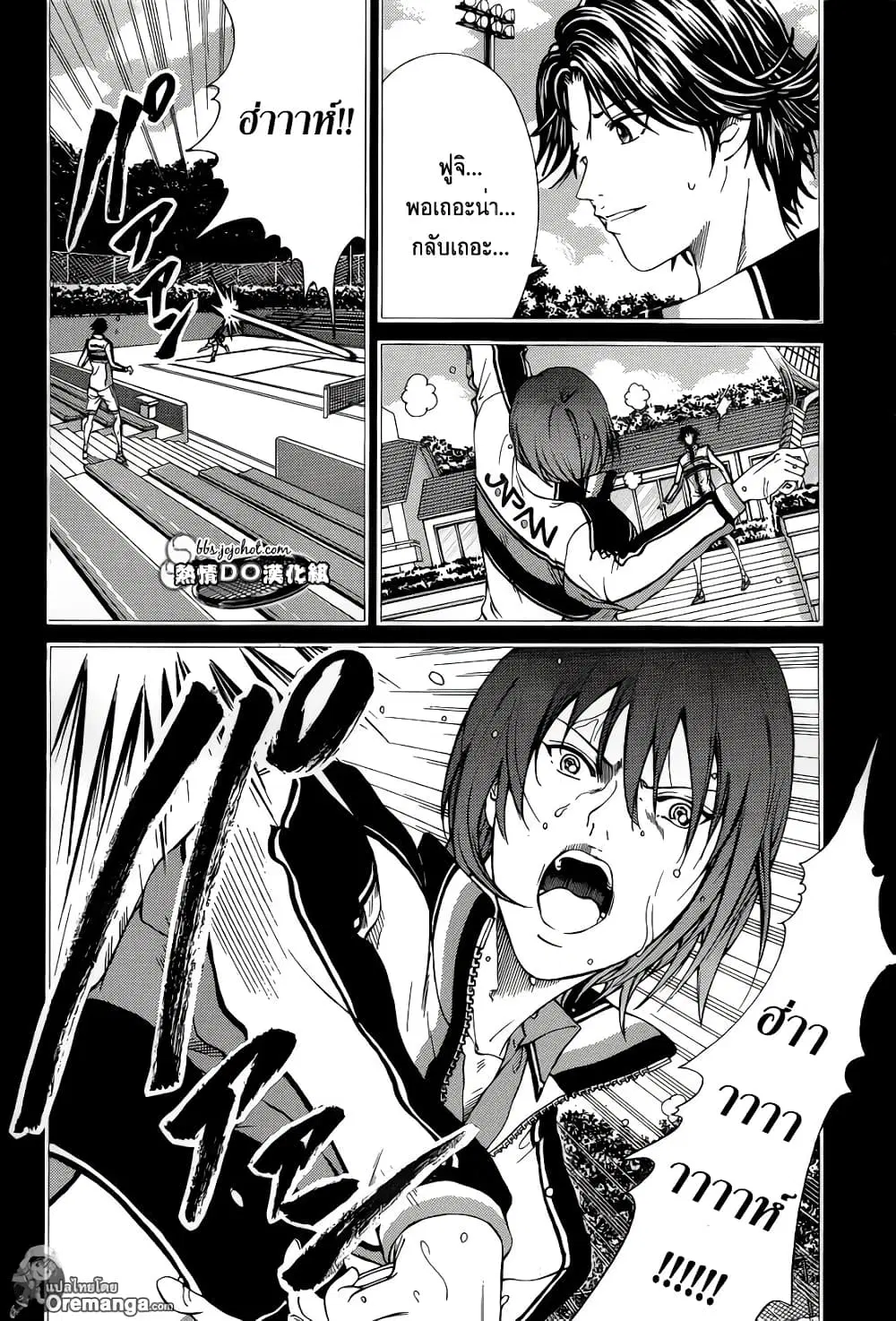 New Prince of Tennis ตอนที่ 144 หน้า 3