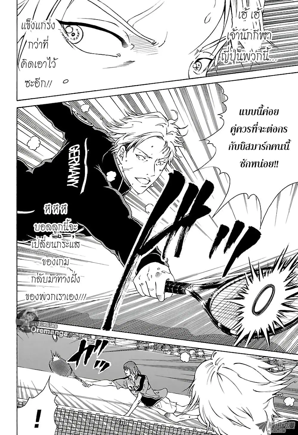 New Prince of Tennis ตอนที่ 147 หน้า 3