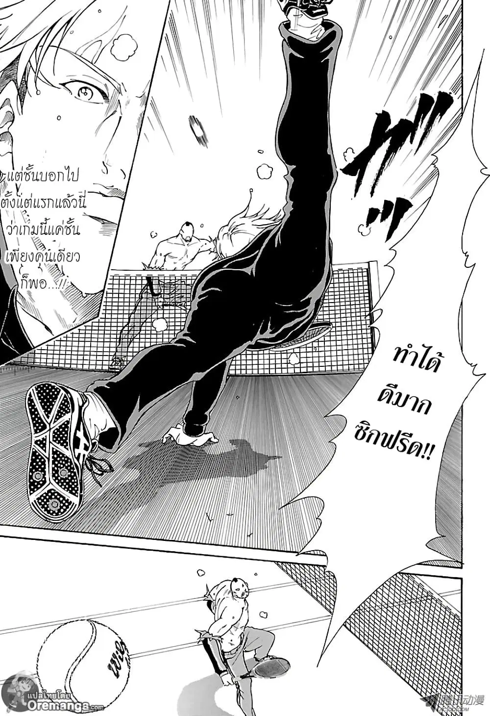 New Prince of Tennis ตอนที่ 148 หน้า 2