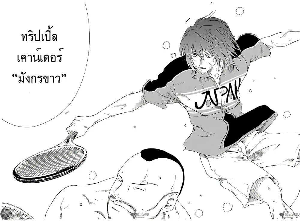 New Prince of Tennis ตอนที่ 148 หน้า 3