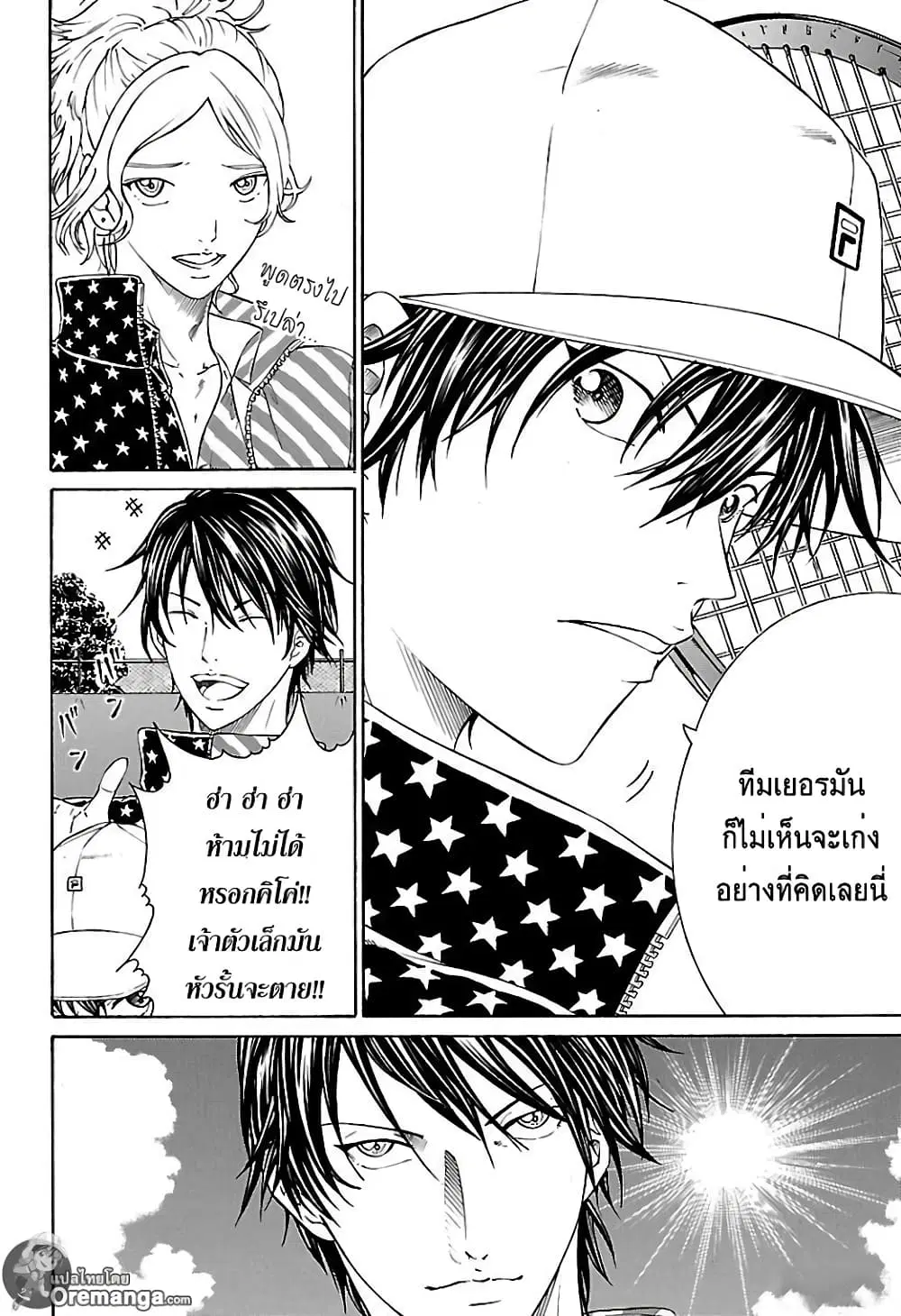 New Prince of Tennis ตอนที่ 149 หน้า 3
