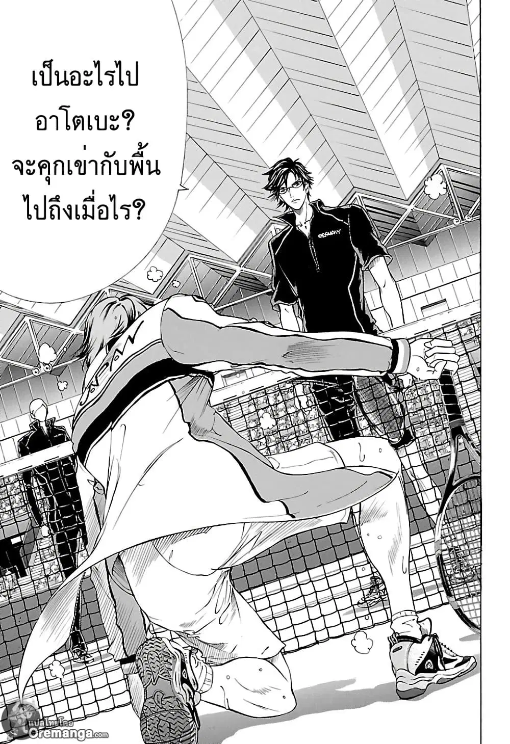 New Prince of Tennis ตอนที่ 150 หน้า 3