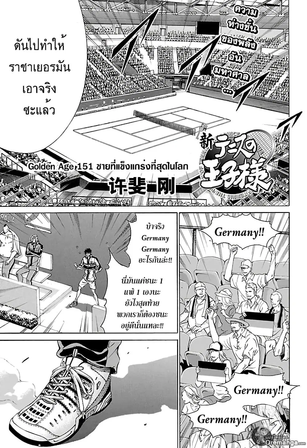 New Prince of Tennis ตอนที่ 151 หน้า 1