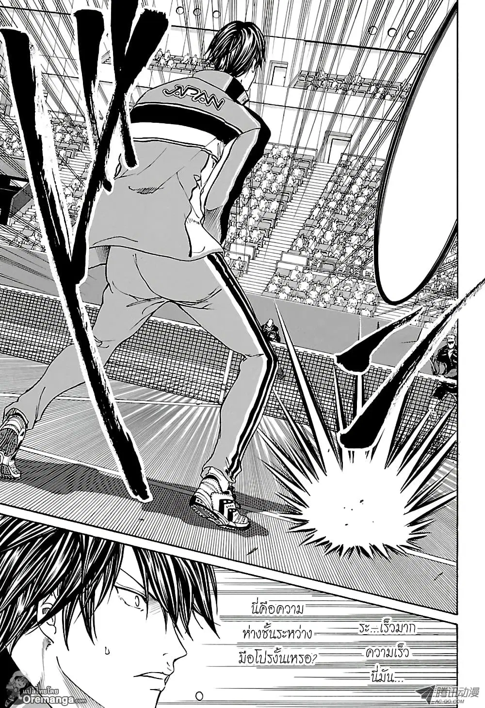 New Prince of Tennis ตอนที่ 152 หน้า 3