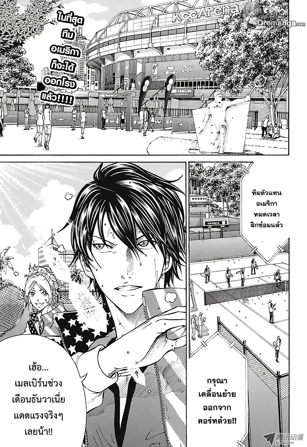 New Prince of Tennis ตอนที่ 153 หน้า 2