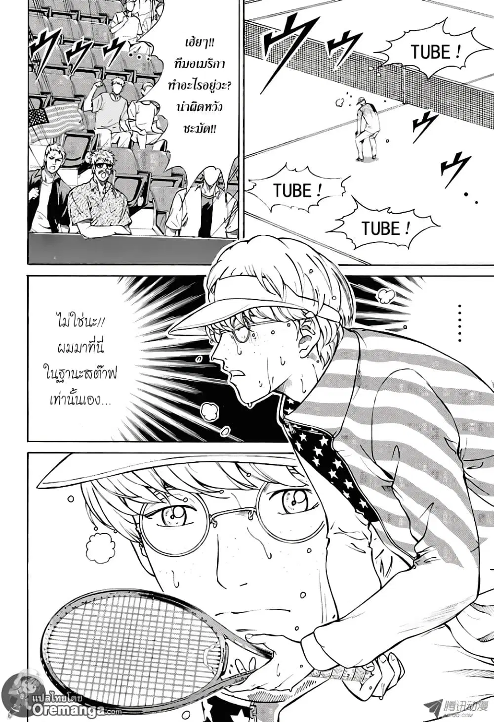 New Prince of Tennis ตอนที่ 155 หน้า 2