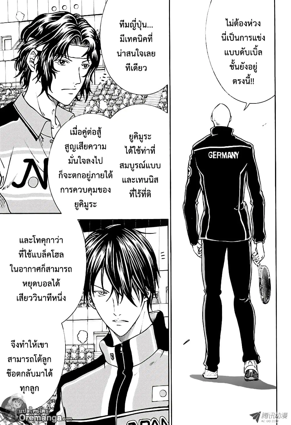 New Prince of Tennis ตอนที่ 156 หน้า 2