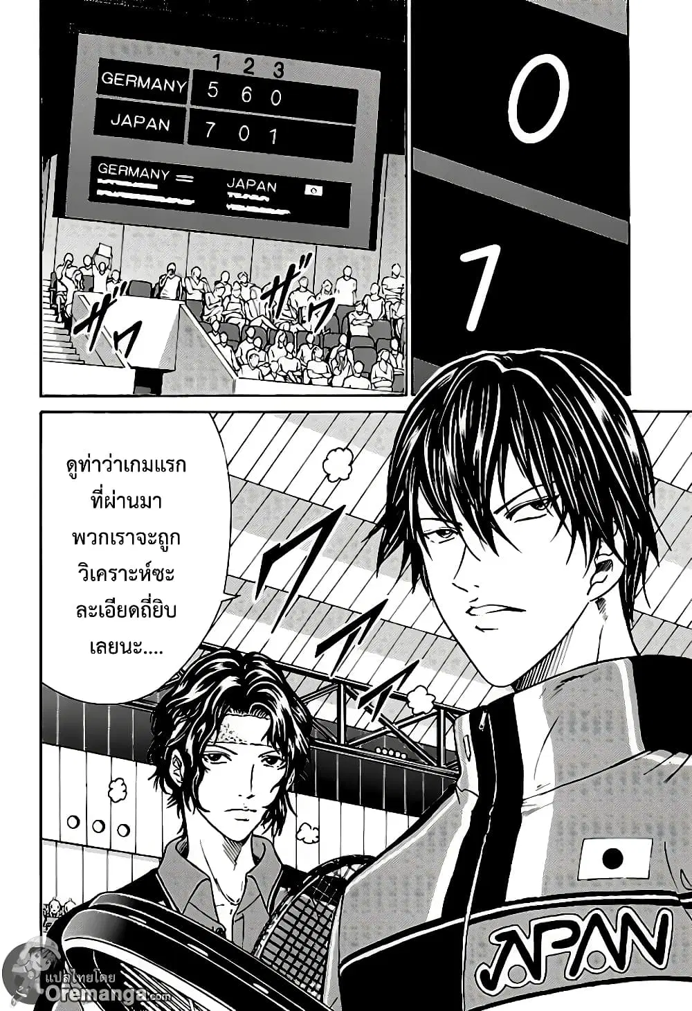 New Prince of Tennis ตอนที่ 157 หน้า 2