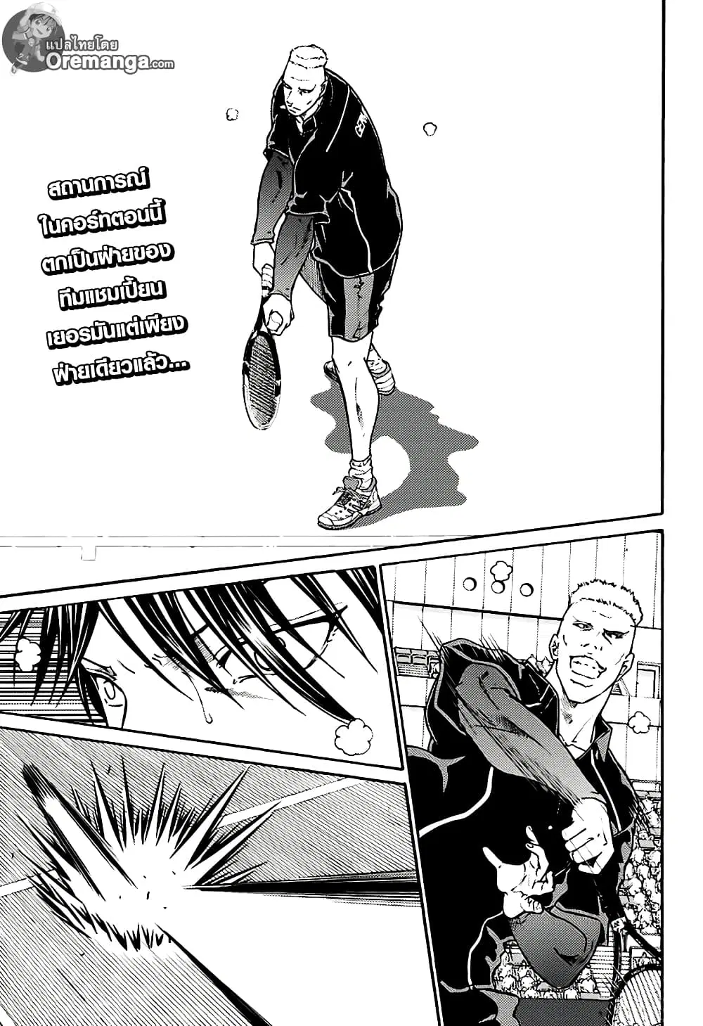 New Prince of Tennis ตอนที่ 159 หน้า 1