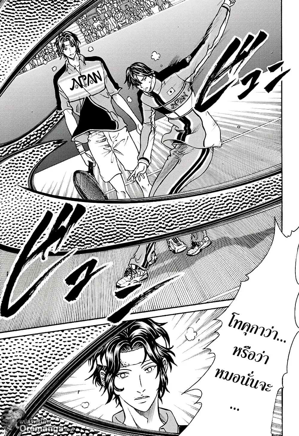 New Prince of Tennis ตอนที่ 159 หน้า 3