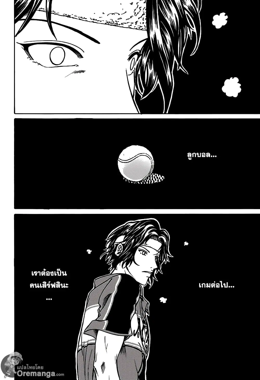 New Prince of Tennis ตอนที่ 160 หน้า 2