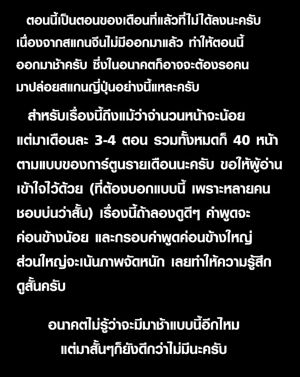 New Prince of Tennis ตอนที่ 161 หน้า 2