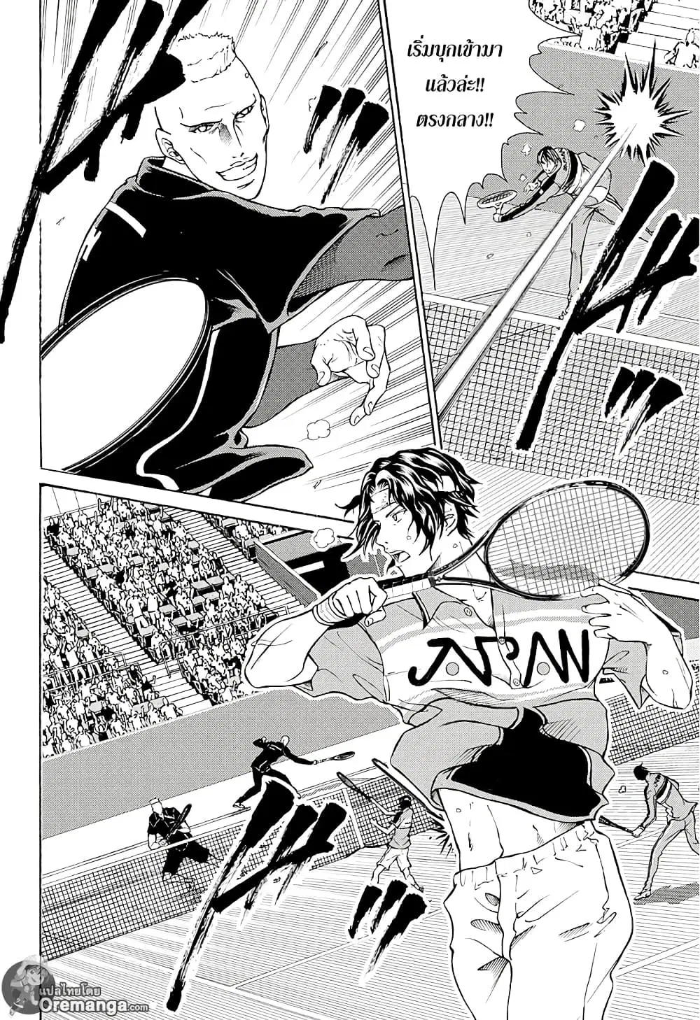New Prince of Tennis ตอนที่ 163 หน้า 2