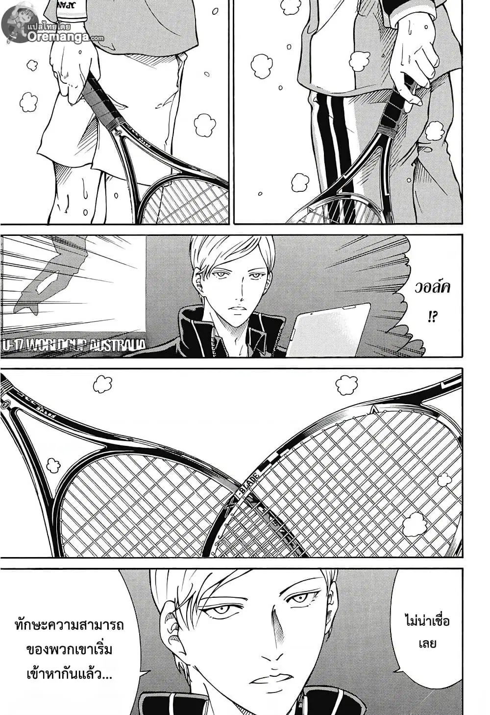 New Prince of Tennis ตอนที่ 164 หน้า 3