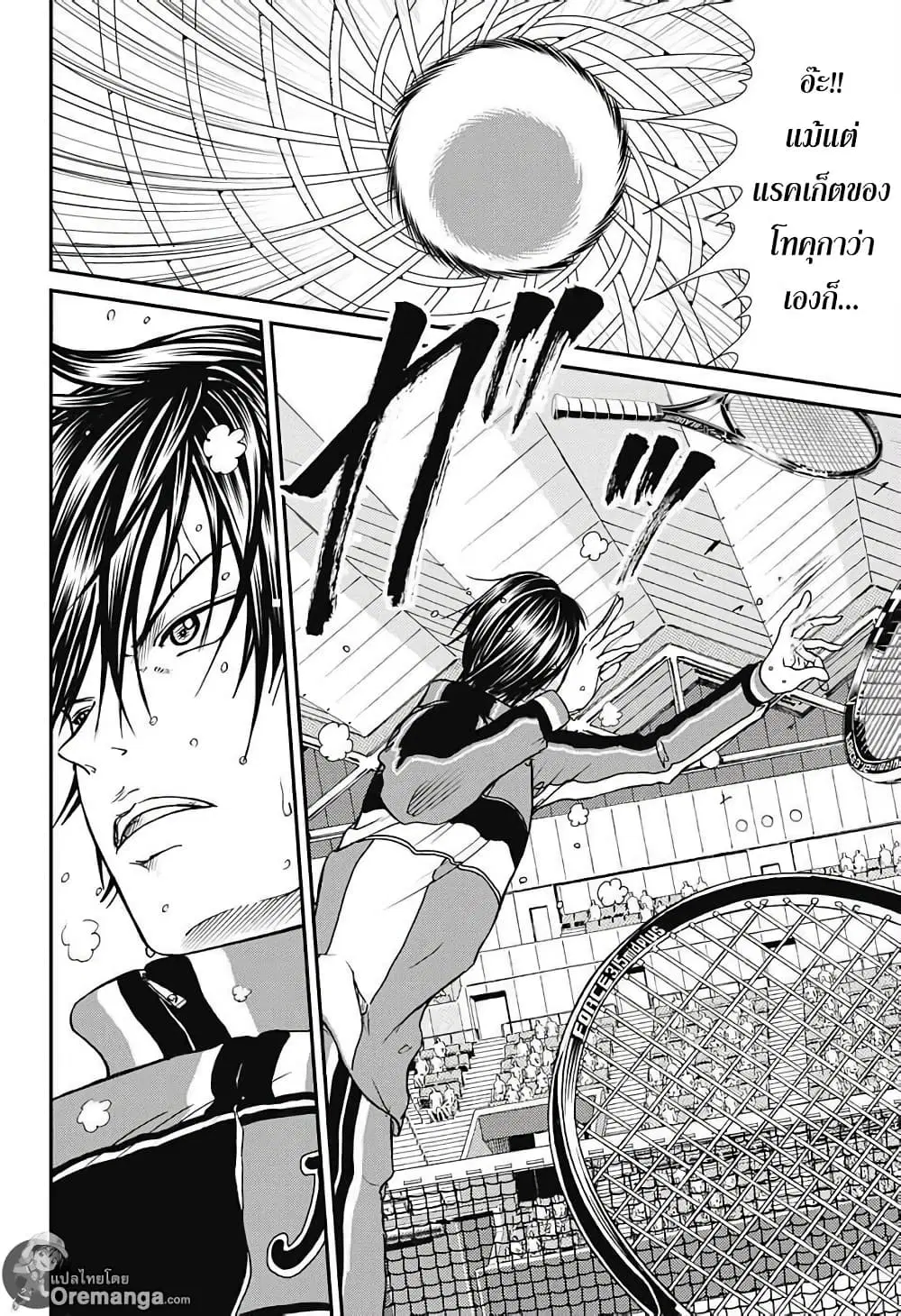 New Prince of Tennis ตอนที่ 167 หน้า 2