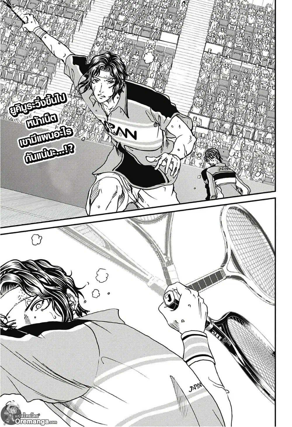 New Prince of Tennis ตอนที่ 170 หน้า 1