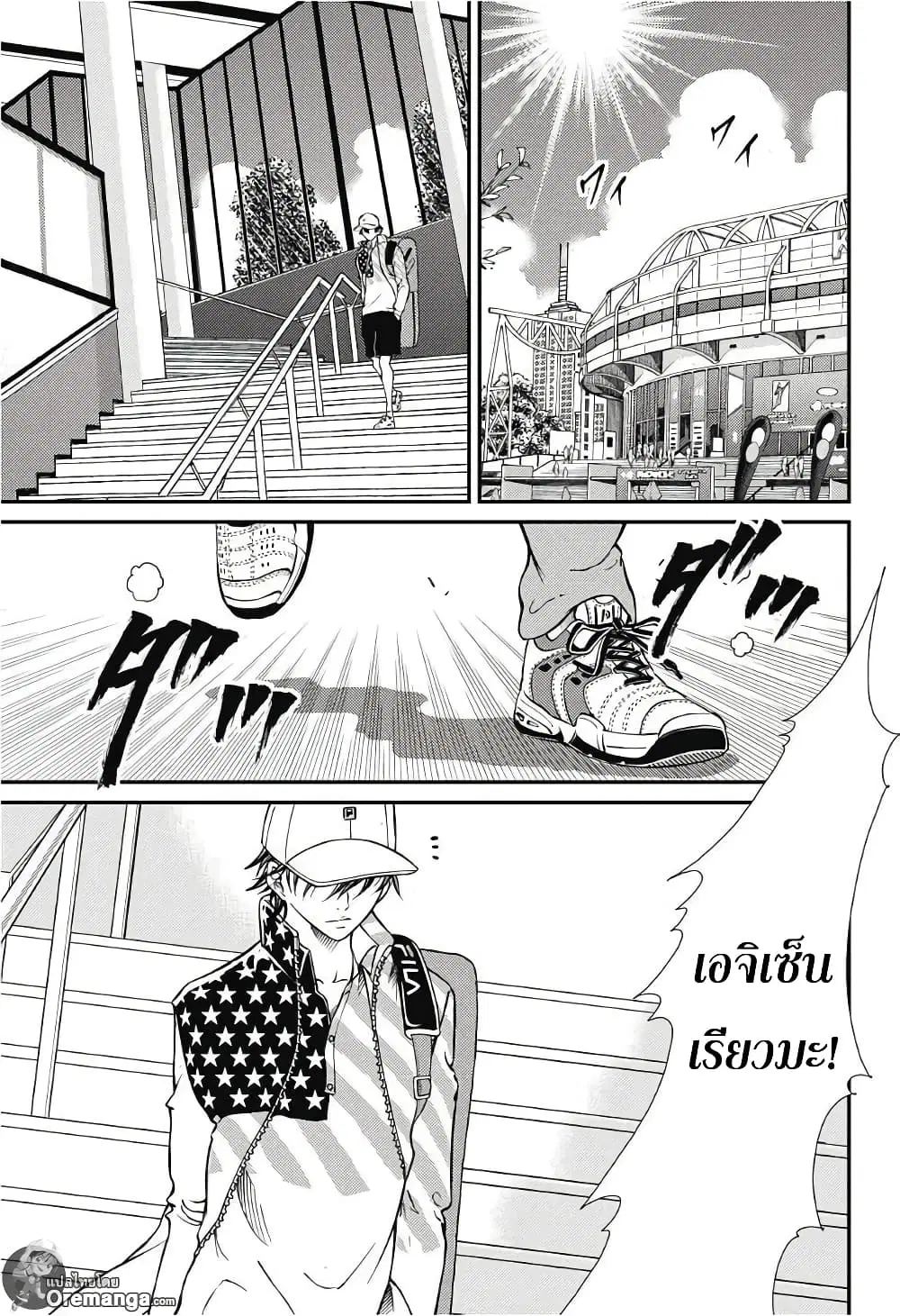 New Prince of Tennis ตอนที่ 171 หน้า 3