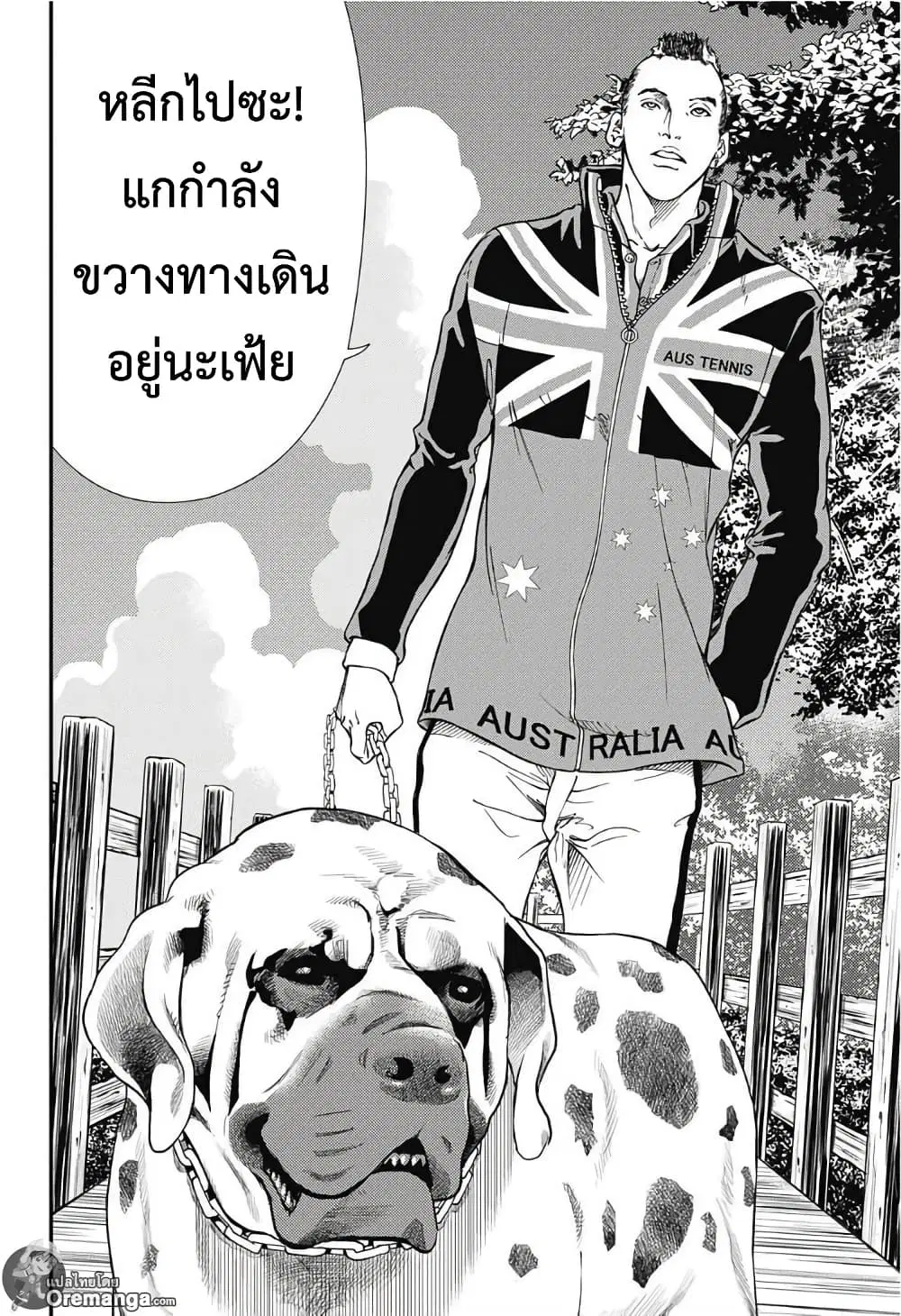 New Prince of Tennis ตอนที่ 172 หน้า 2