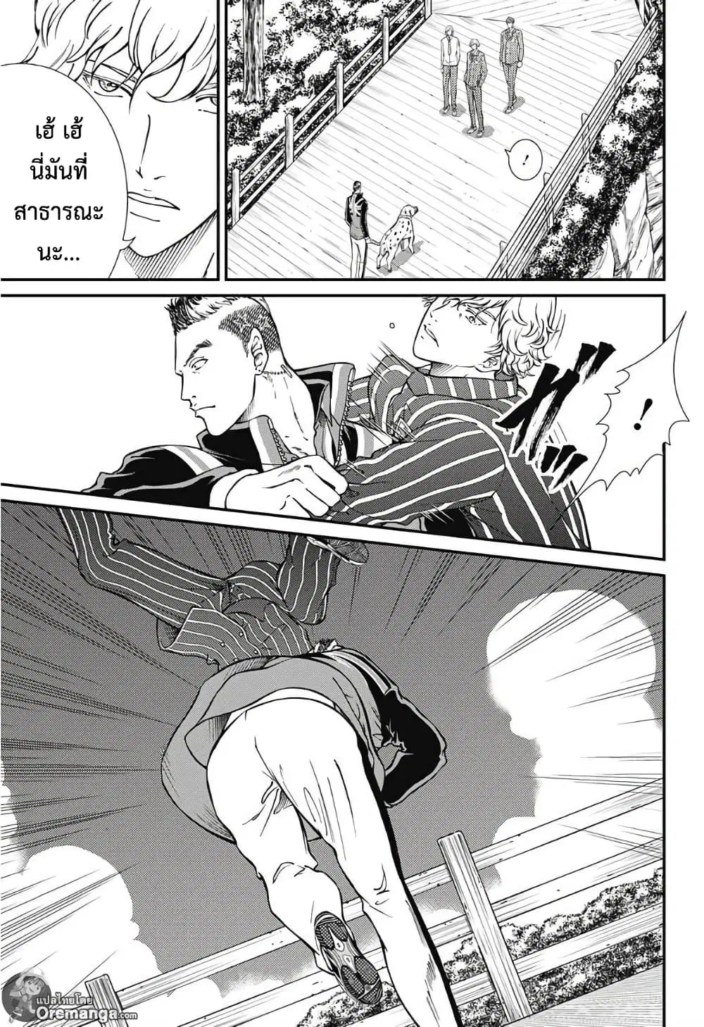 New Prince of Tennis ตอนที่ 172 หน้า 3