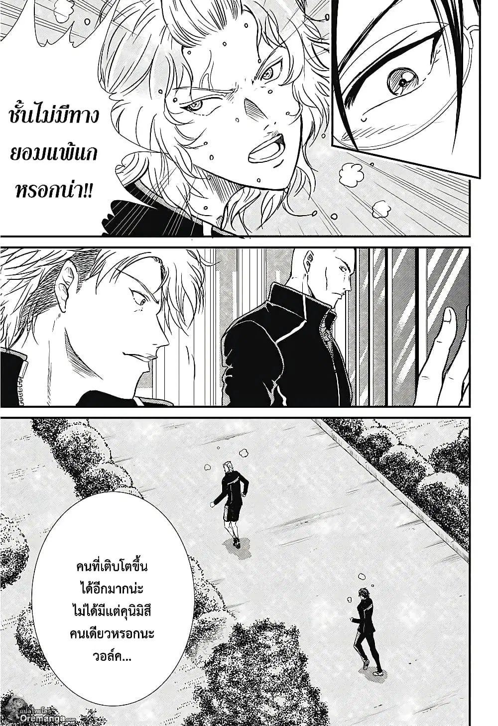 New Prince of Tennis ตอนที่ 174 หน้า 2