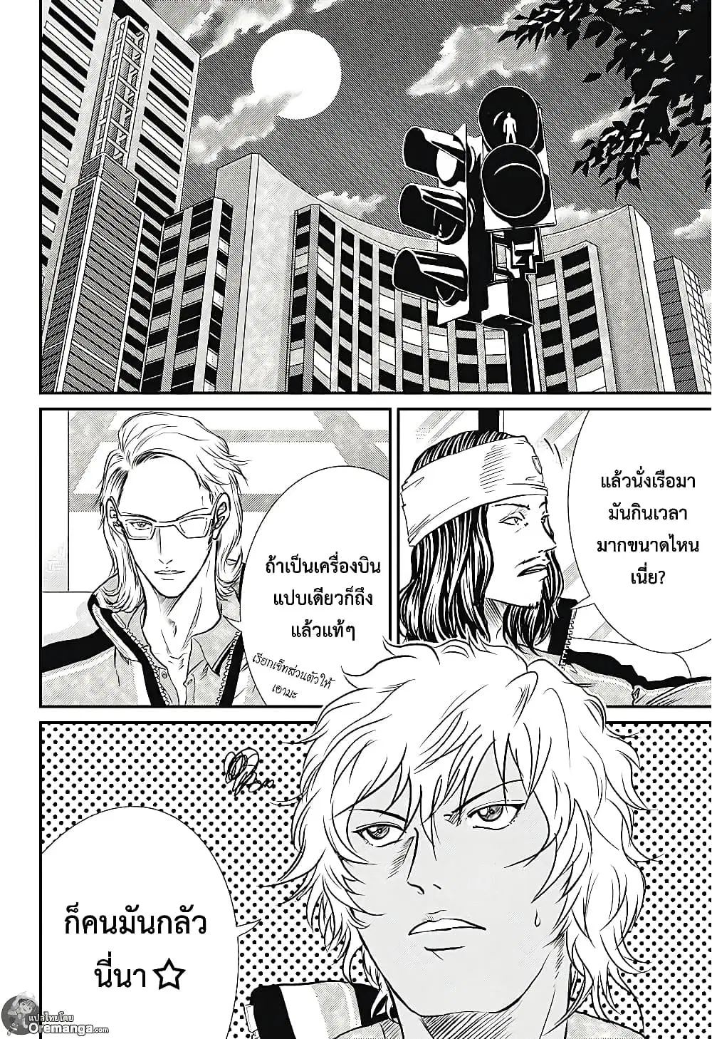 New Prince of Tennis ตอนที่ 174 หน้า 3