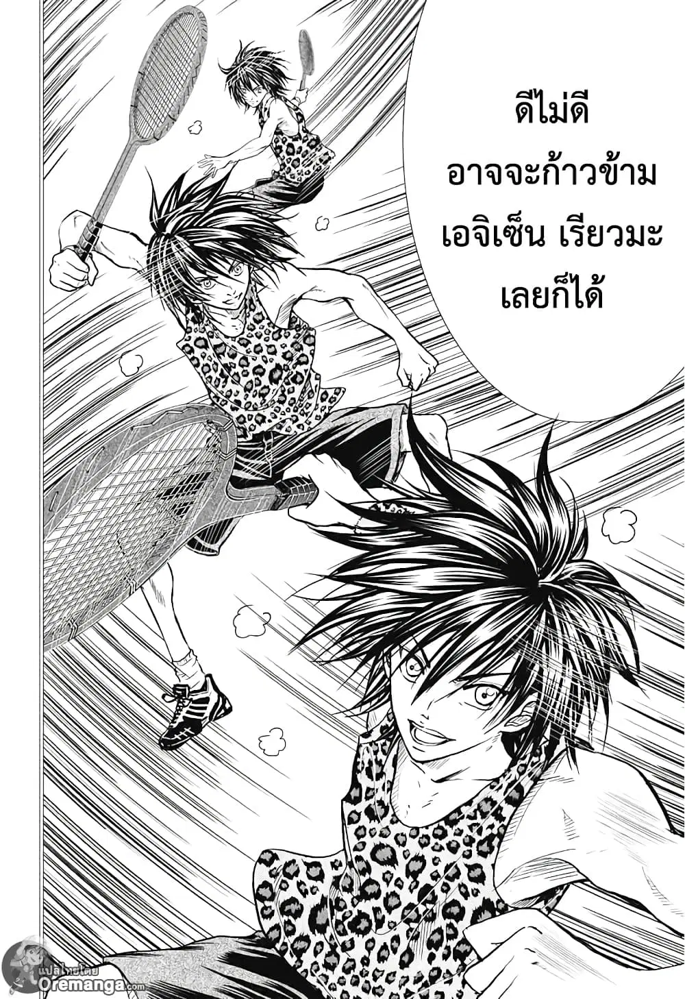 New Prince of Tennis ตอนที่ 175 หน้า 3