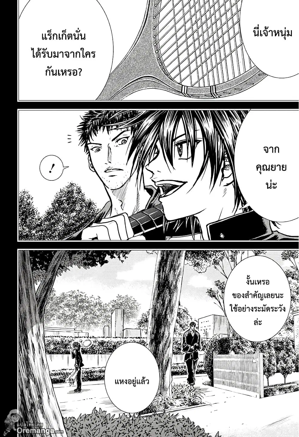 New Prince of Tennis ตอนที่ 177 หน้า 2