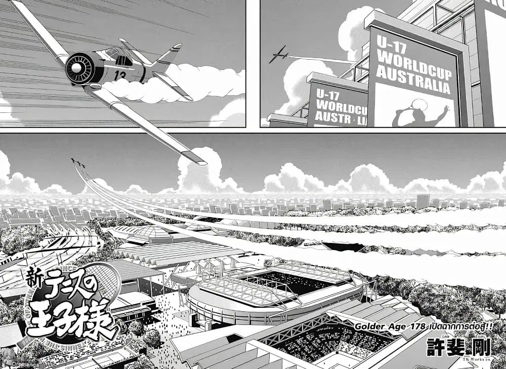 New Prince of Tennis ตอนที่ 178 หน้า 2