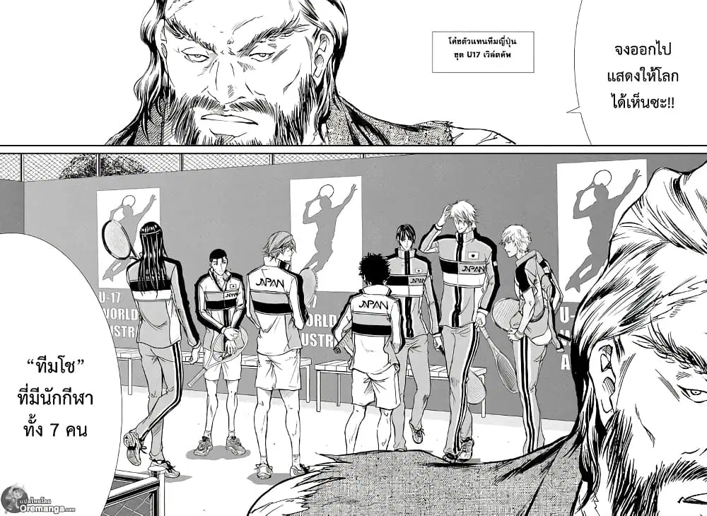 New Prince of Tennis ตอนที่ 179 หน้า 2