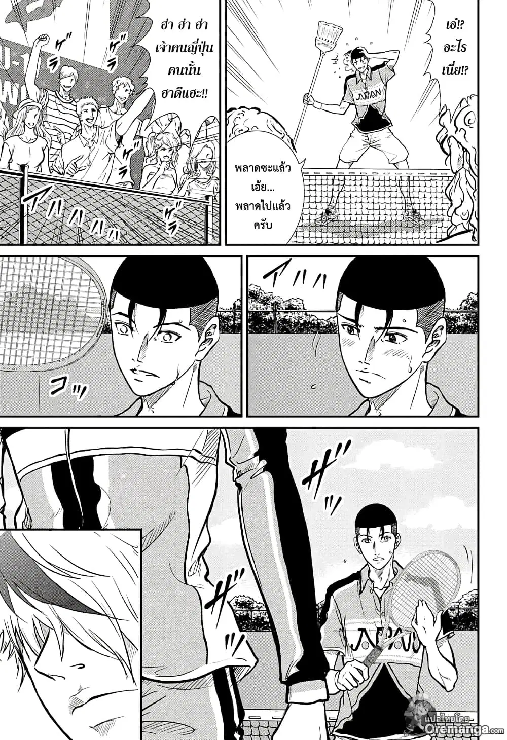 New Prince of Tennis ตอนที่ 180 หน้า 3