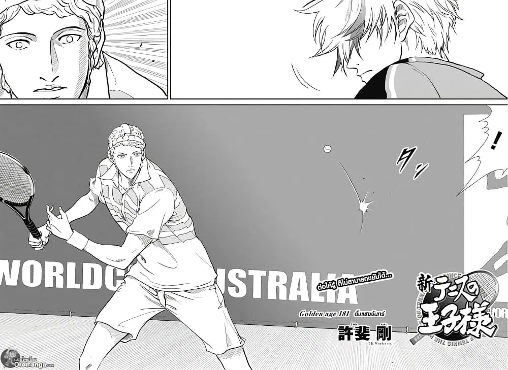 New Prince of Tennis ตอนที่ 181 หน้า 2
