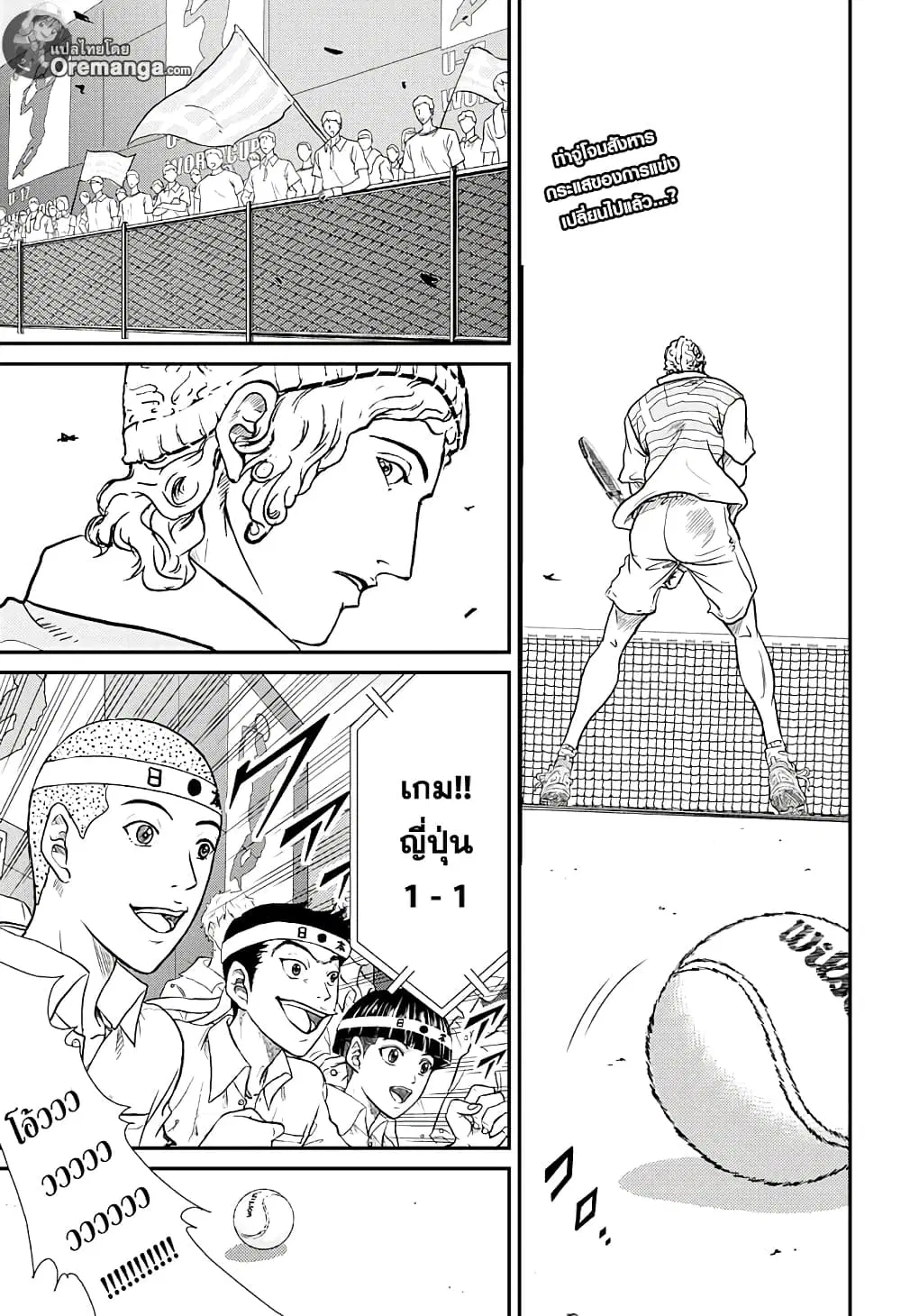 New Prince of Tennis ตอนที่ 182 หน้า 1