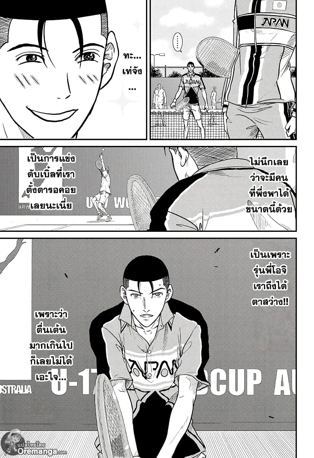 New Prince of Tennis ตอนที่ 182 หน้า 3