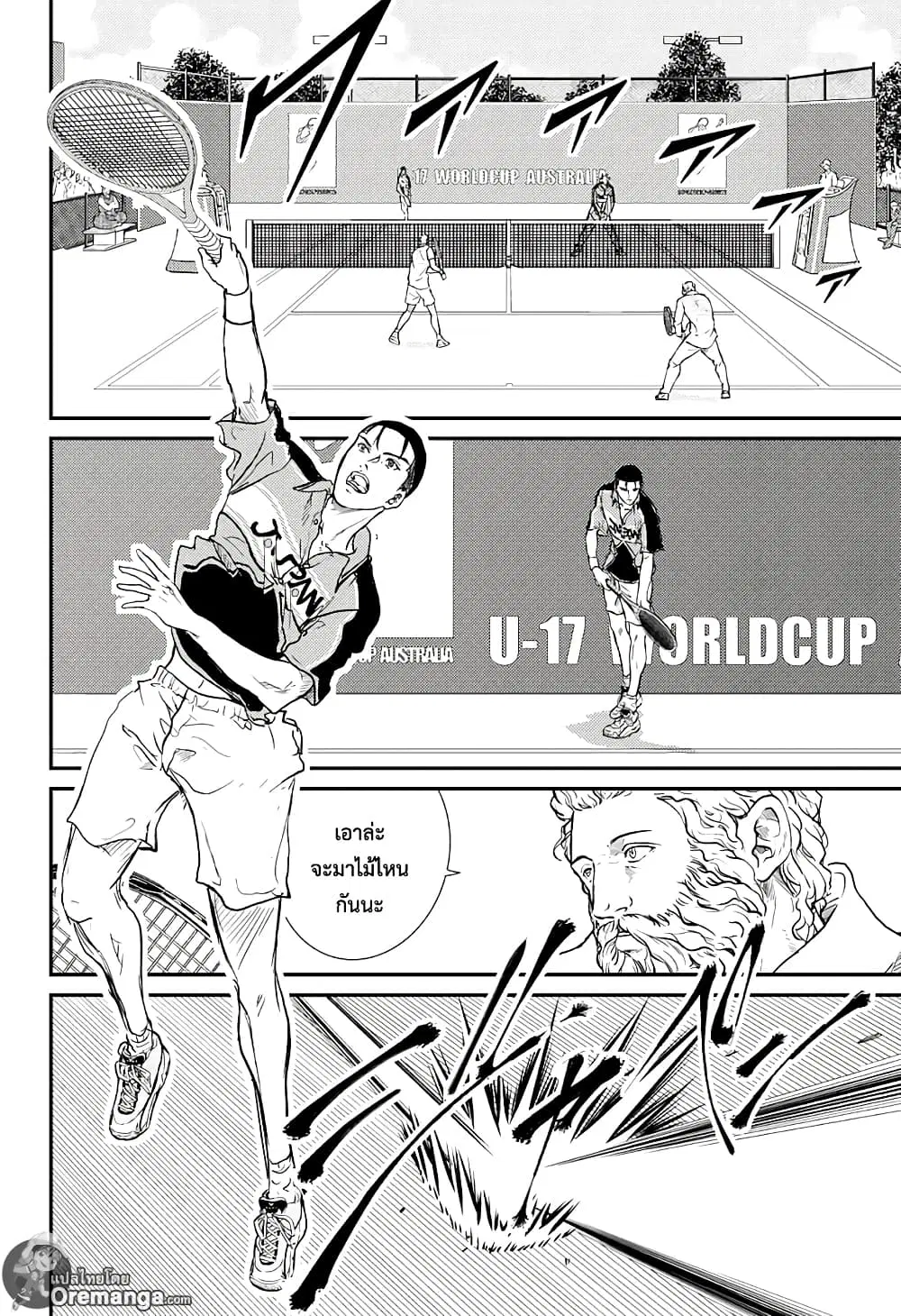New Prince of Tennis ตอนที่ 183 หน้า 2