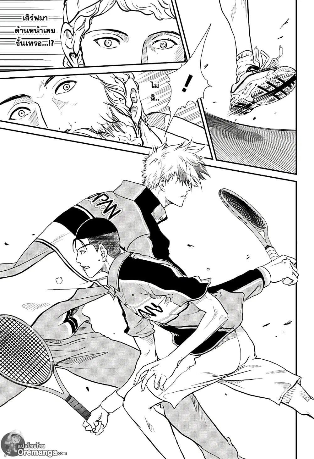 New Prince of Tennis ตอนที่ 183 หน้า 3