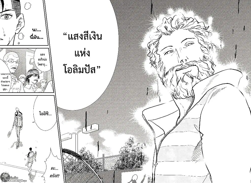 New Prince of Tennis ตอนที่ 184 หน้า 2