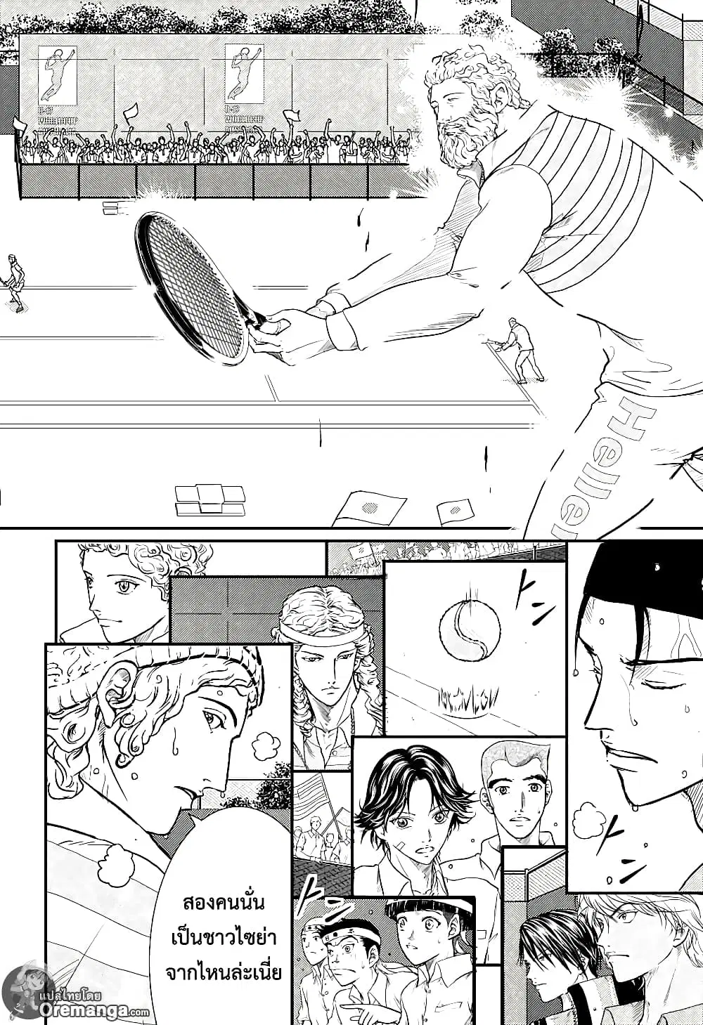 New Prince of Tennis ตอนที่ 184 หน้า 3