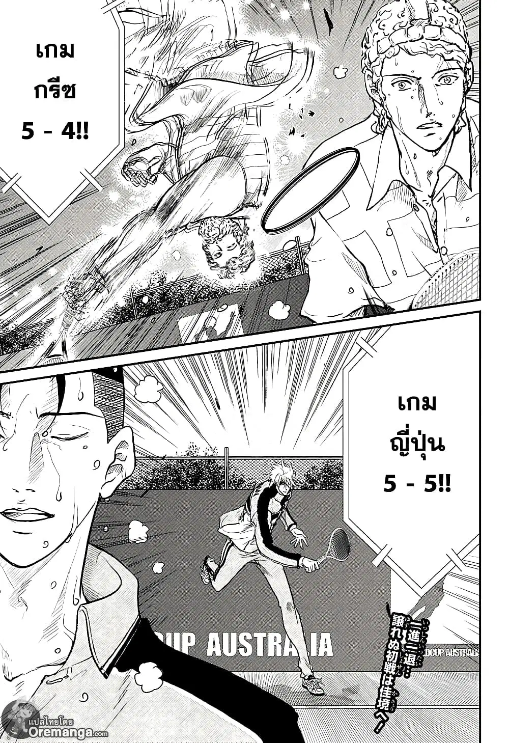 New Prince of Tennis ตอนที่ 185 หน้า 1