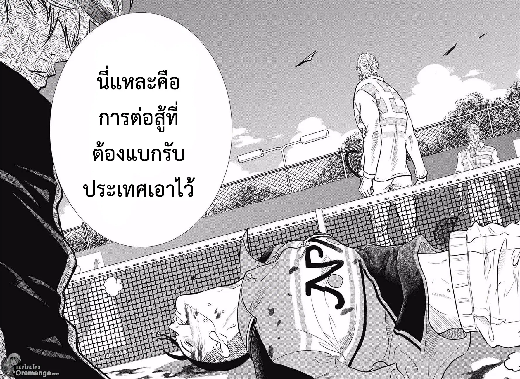 New Prince of Tennis ตอนที่ 186 หน้า 3
