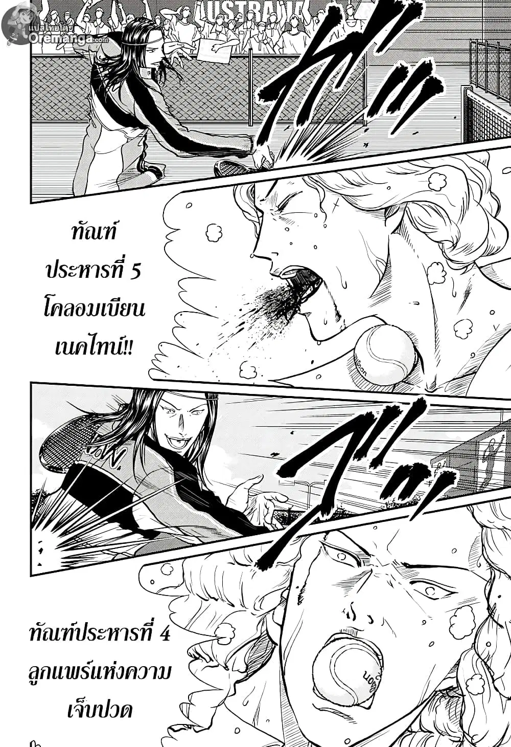 New Prince of Tennis ตอนที่ 189 หน้า 2